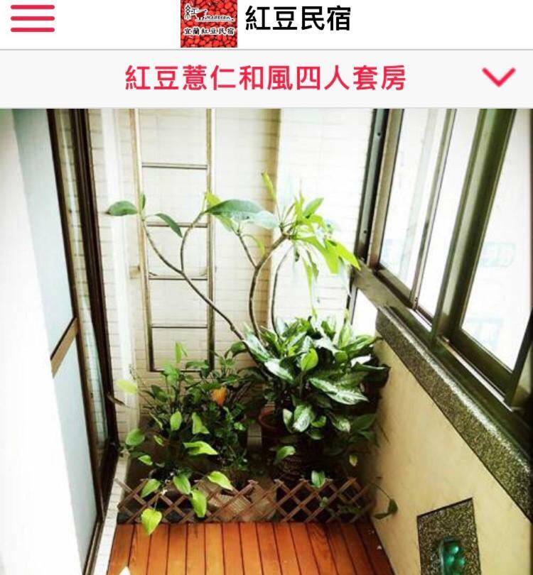 Redbean Guesthouse Wujie Exterior photo