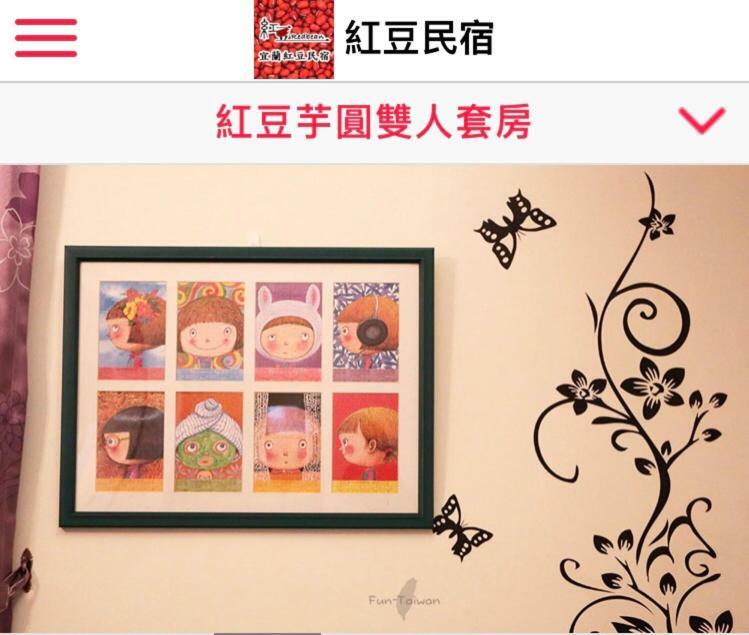 Redbean Guesthouse Wujie Exterior photo